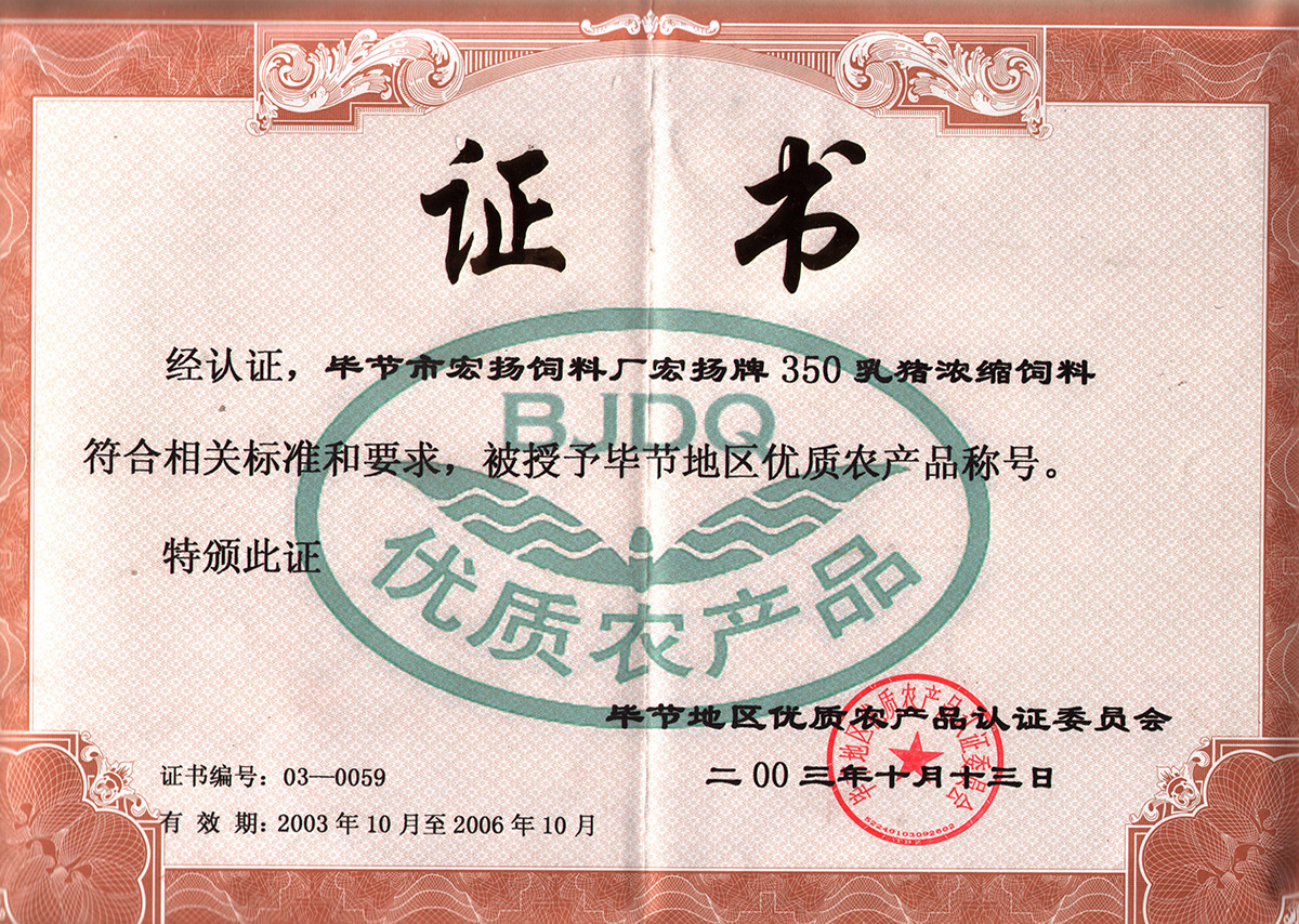 優(yōu)質(zhì)農(nóng)產(chǎn)品